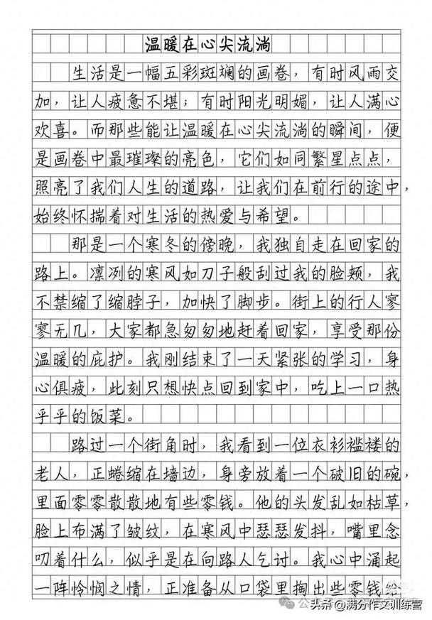 温暖如何在岁月中流淌?