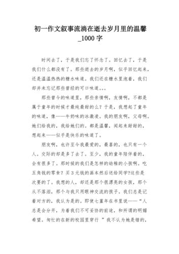 温暖如何在岁月中流淌?