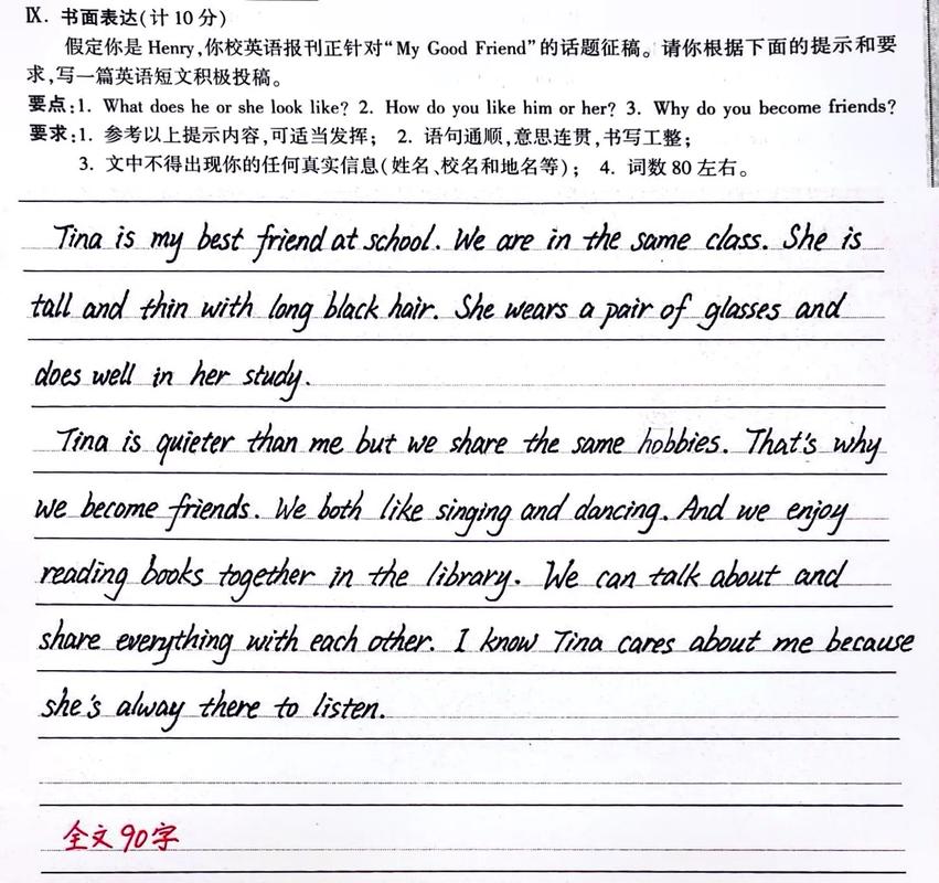 八上英语第三单元作文