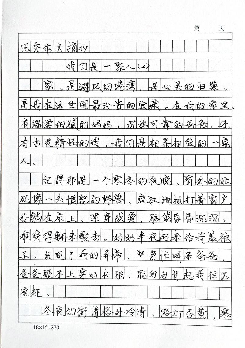 初一语文第二单元作文怎么写？