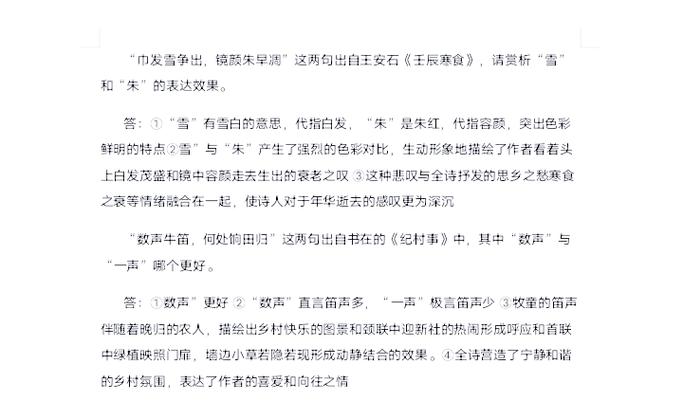 高考古诗词炼字练习题