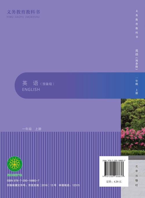 初中一年级英语上册课本有哪些重点内容？