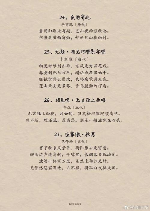 高中必背的古诗文名句