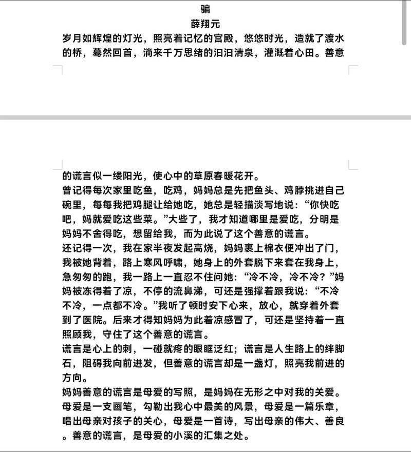 初二期末考试的作文