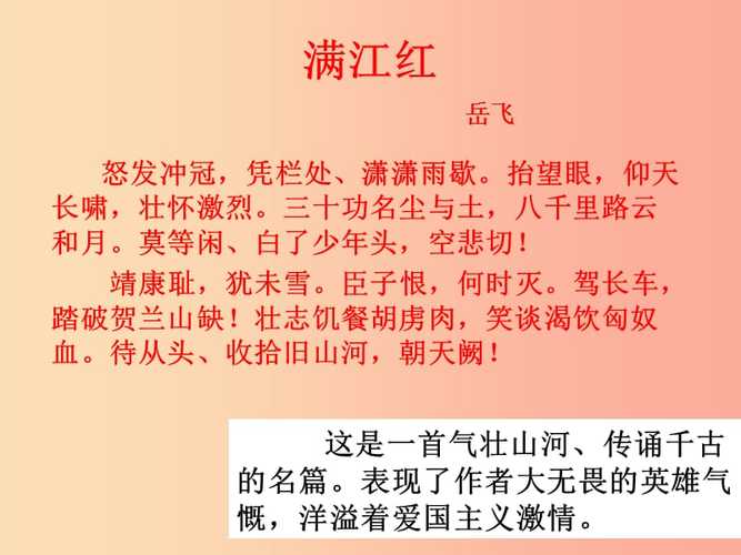 九上语文鄂教版古诗词