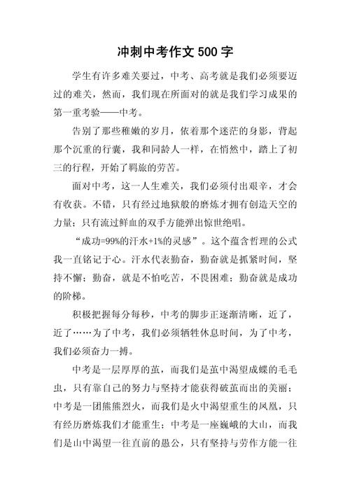 中考励志作文题目，如何写出真情实感？