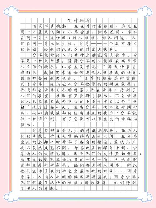 中考励志作文题目，如何写出真情实感？