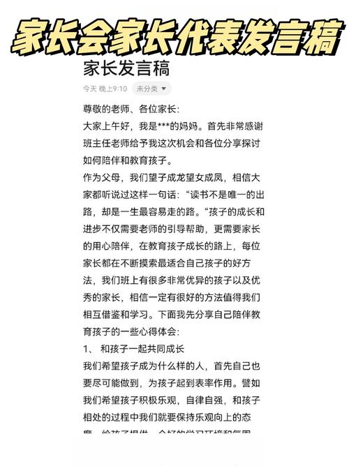 八年级家长会发言稿，家长该重点说啥？