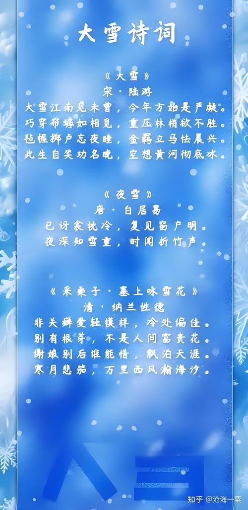 节气诗词里藏着怎样的古人生智慧？