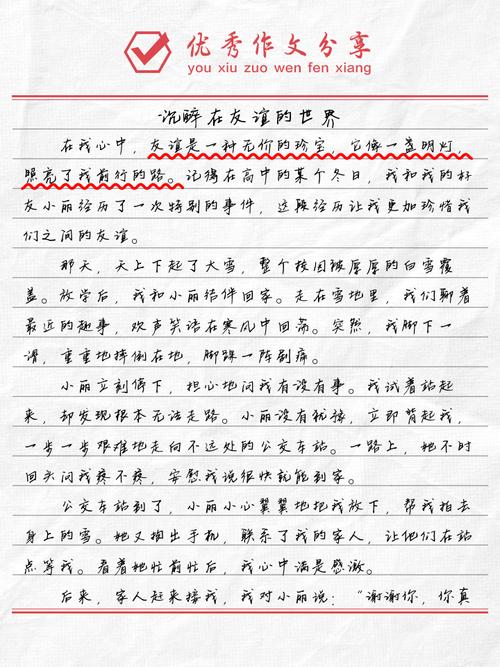 沉醉在什么中 作文