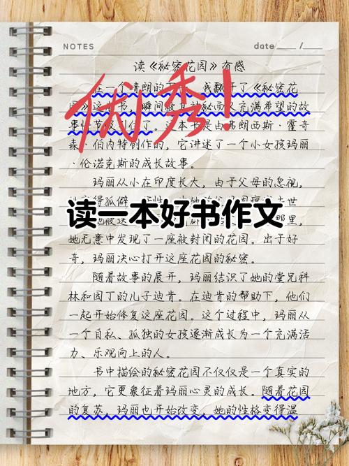 好想把你写成书作文