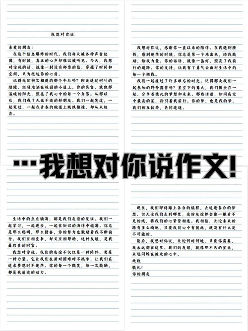 好想把你写成书作文