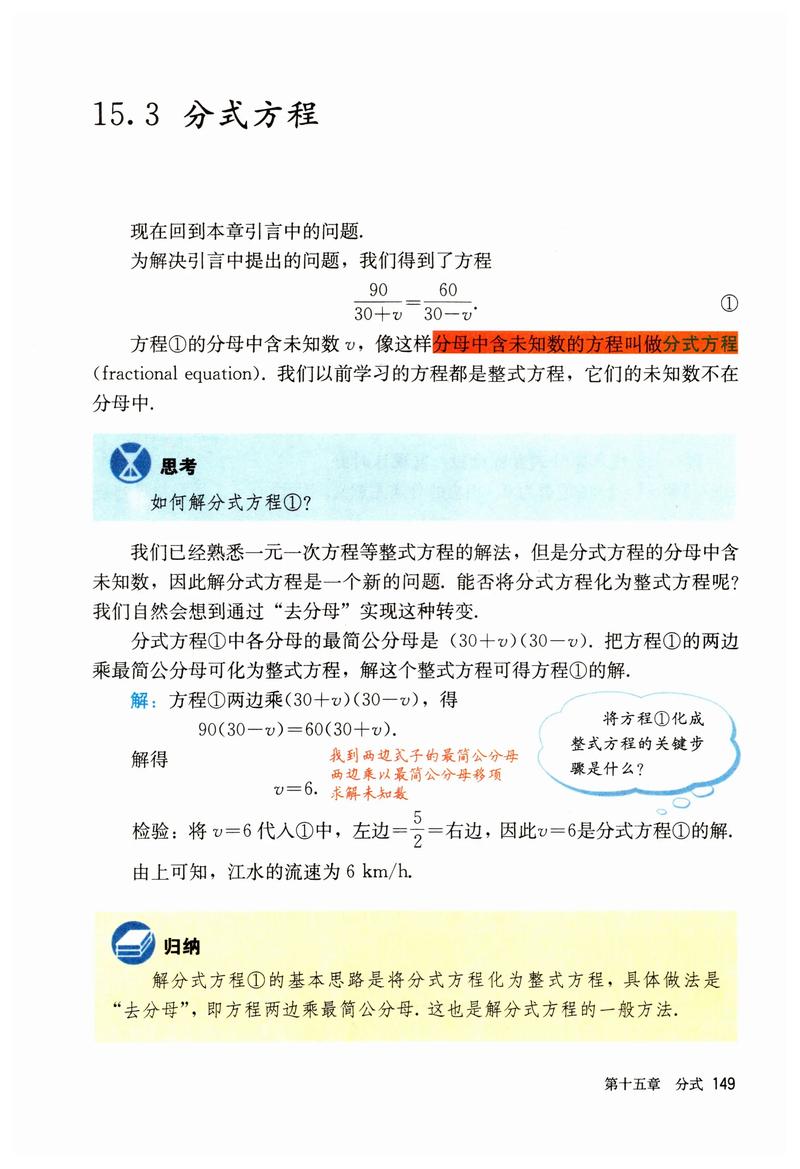 八年级上册数学第十五章核心考点有哪些？