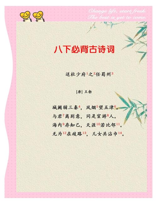 初二下古诗如何高效掌握？