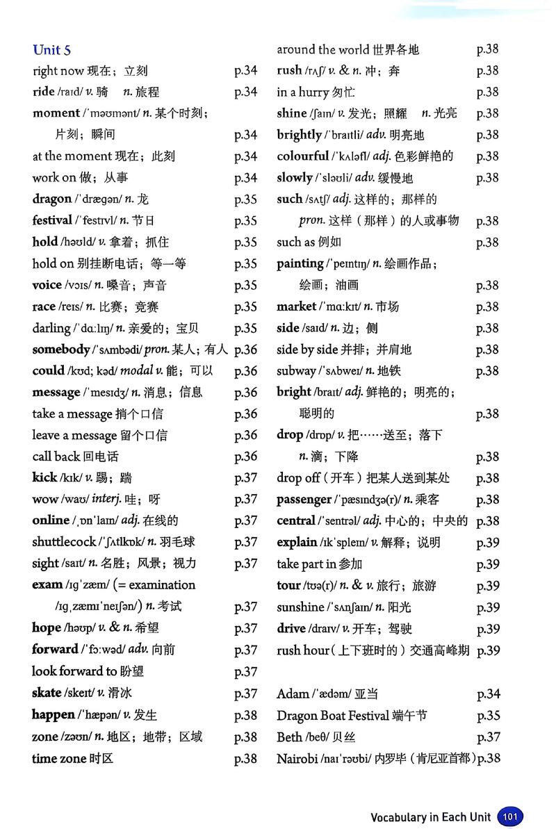 七年级下册英语单词听力怎么高效练?