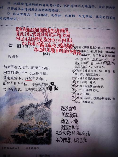 八年级上册语文课文朗读