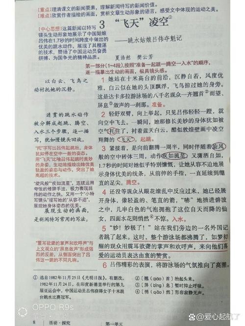 八年级上册语文课文朗读