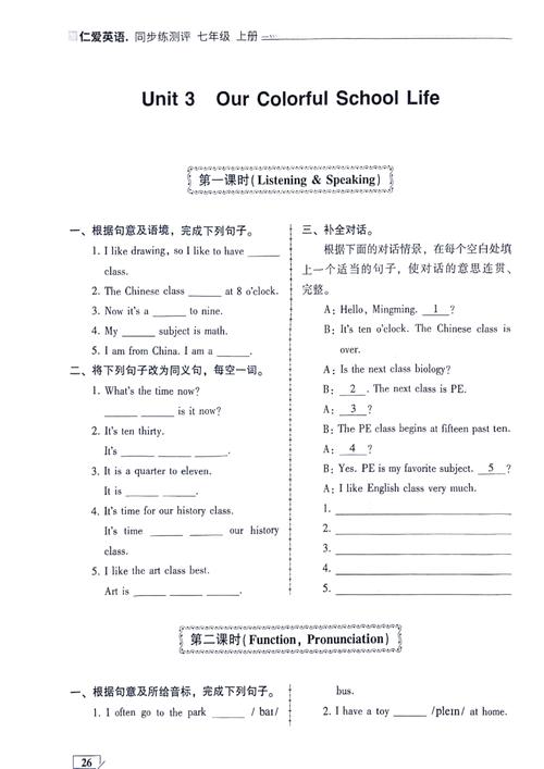 7年级上册英语同步答案