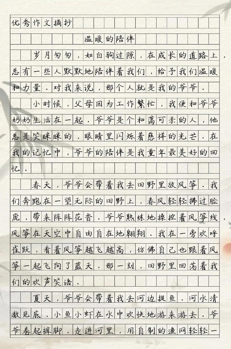 何为初中生心中的温暖？