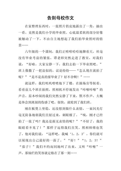 再见了母校，初中作文该如何写出真情实感？