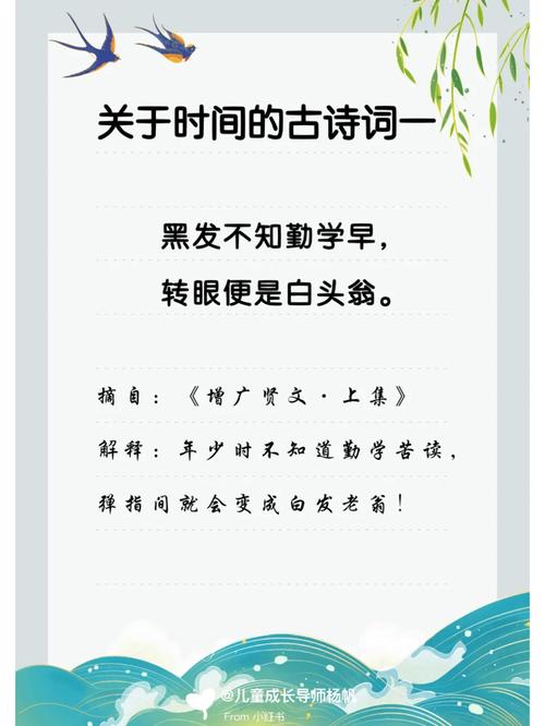 部编版古诗文时间跨度