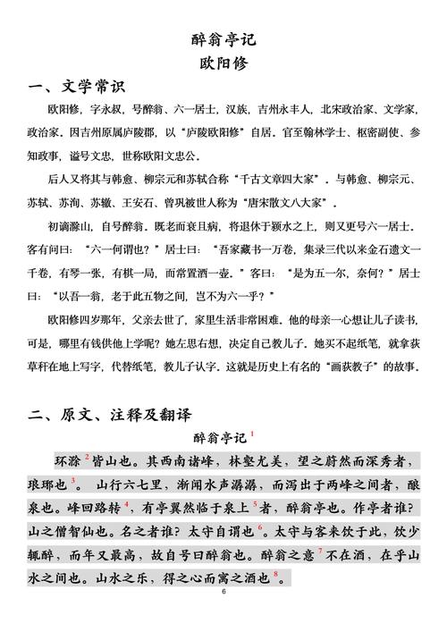 九年级上册语文书文言文