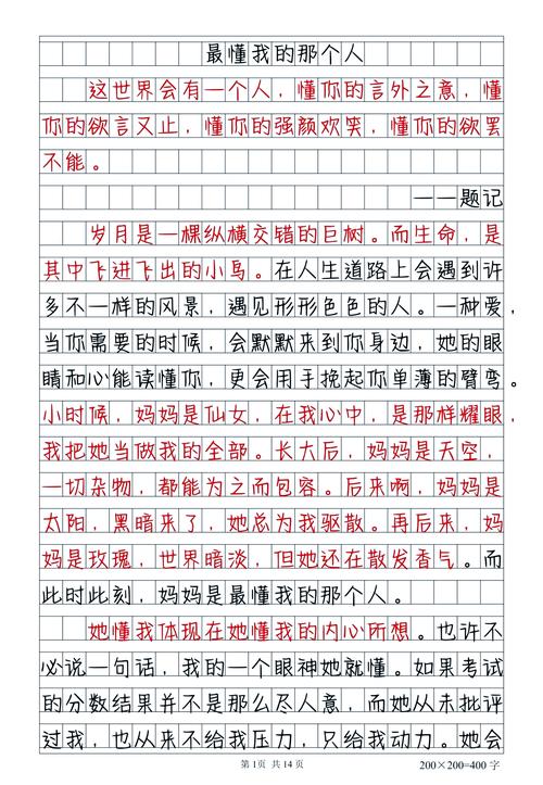 作文这个世界需要你