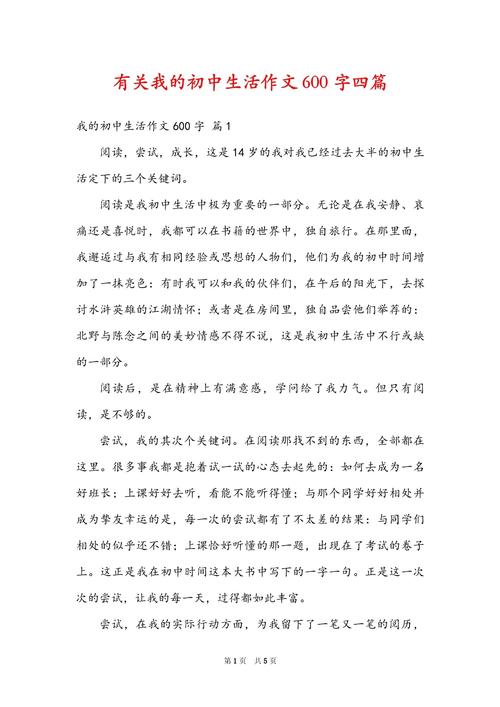 写作与生活如何交织成初中作文的灵魂?