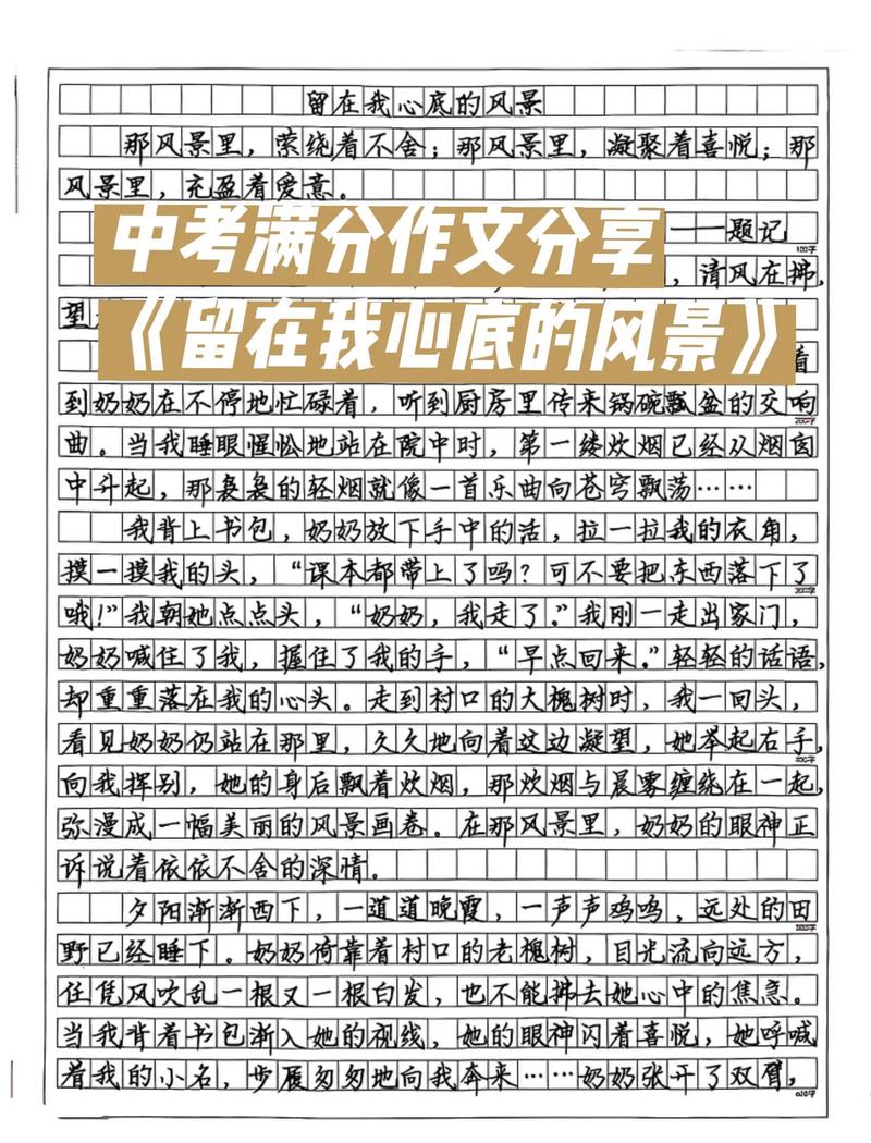 中考满分作文有何秘诀值得分享？