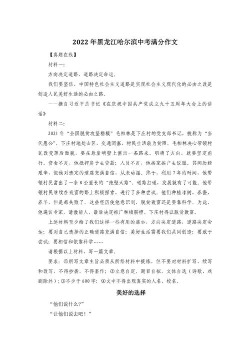 中考作文选择，如何写出真情实感？