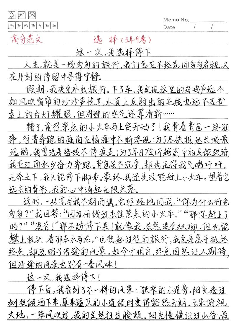 中考作文选择，如何写出真情实感？