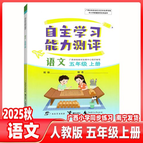 七年级上册语文自主学习如何有效开展？