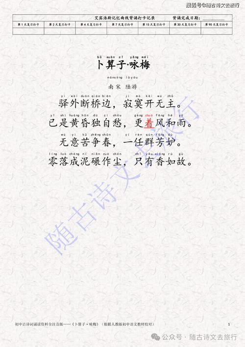 八年级下册语文课外古诗