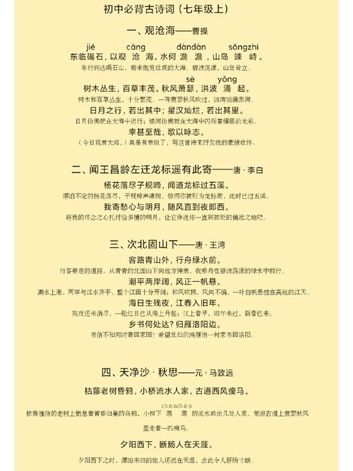 初一上册所有的古诗文