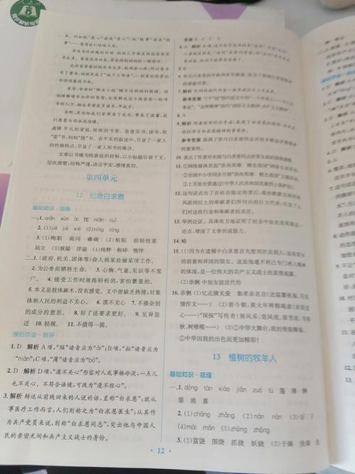 七年级上语文作业本答案