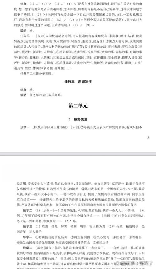 七年级上语文作业本答案