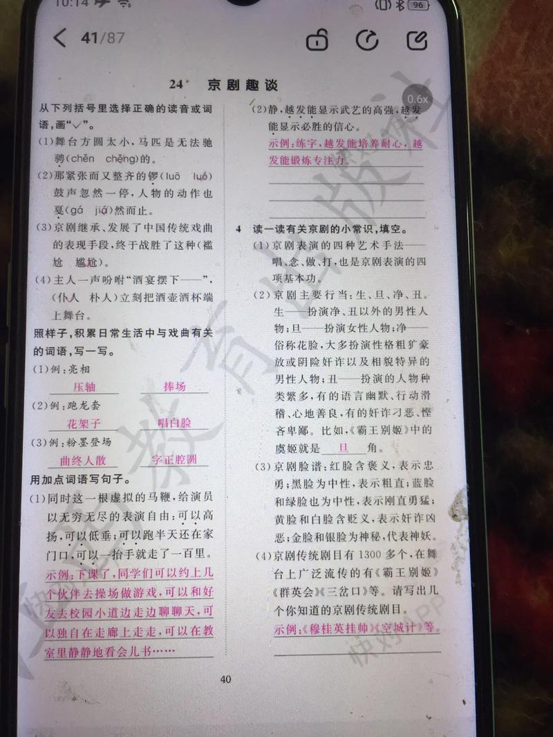 七年级上语文作业本答案