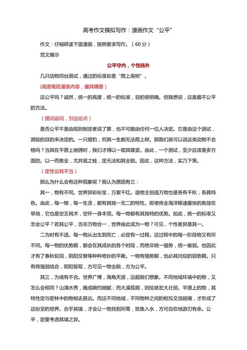 高考公平，理想与现实如何平衡？