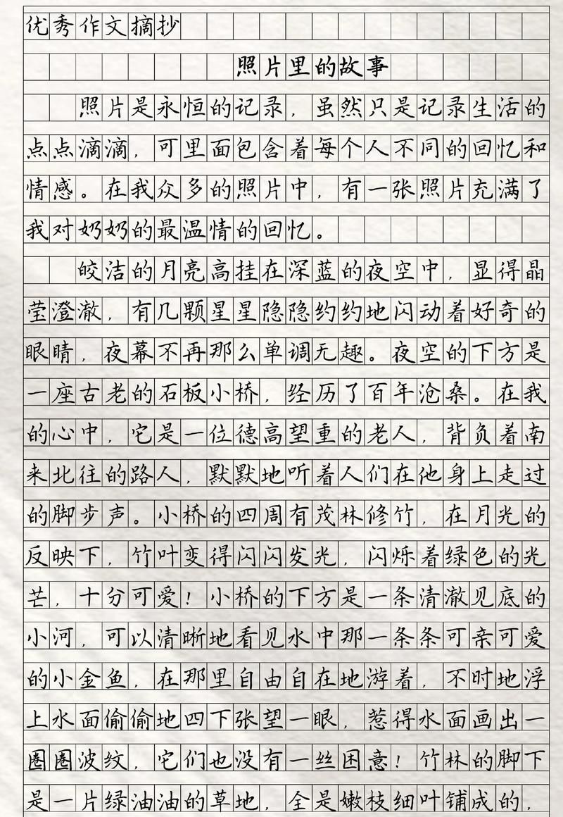 初中作文写作与生活