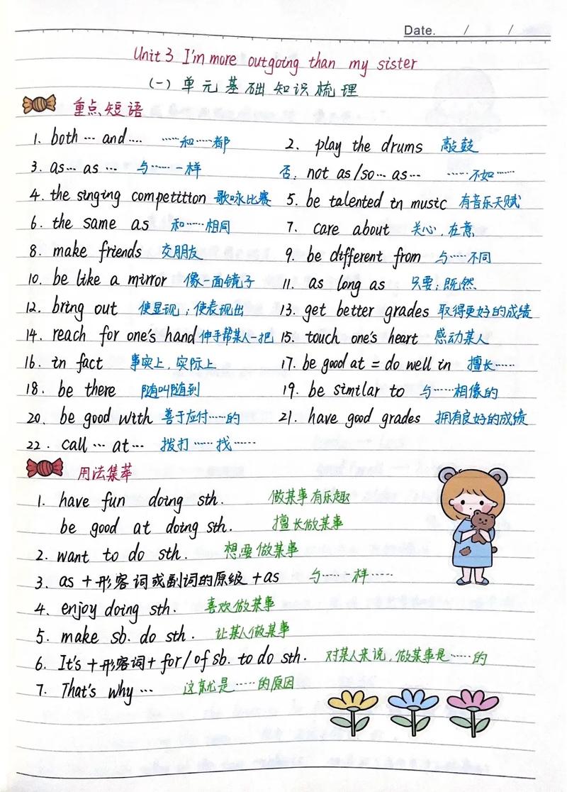 八年级上册英语复习资料