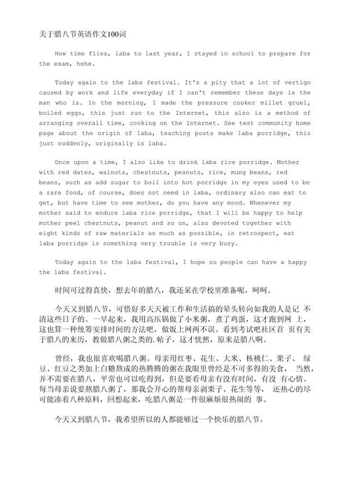 英语优秀作文100