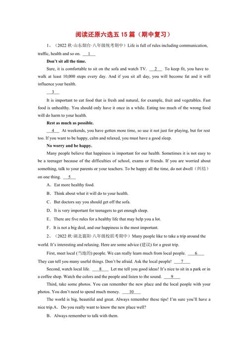 八年级上册英语期中复习重点难点有哪些?