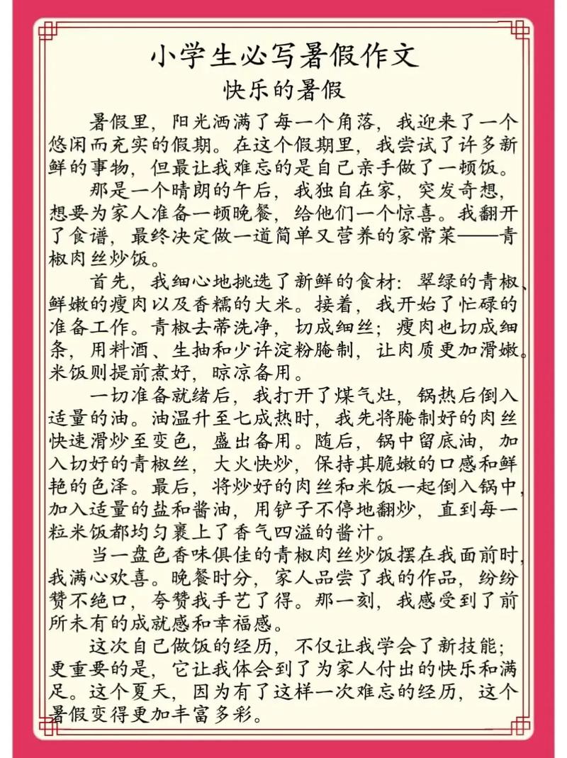 快乐分享作文素材有哪些实用例子？