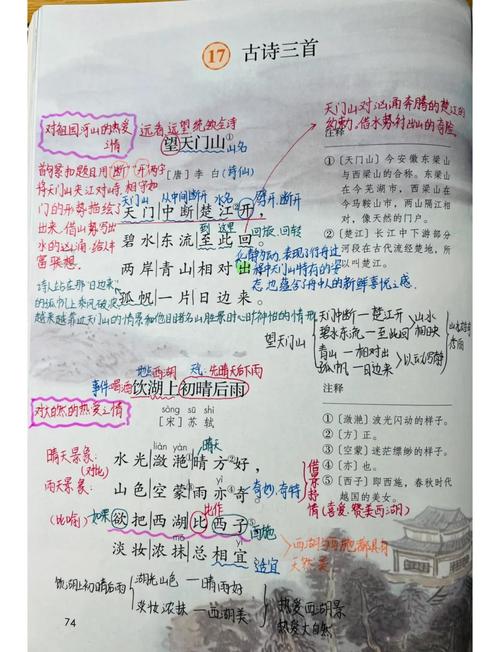 望天门山三首古诗如何翻译？