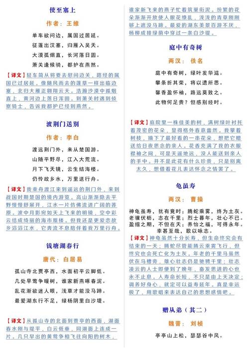 八上古诗文诵读电子版哪里找？