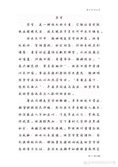 坚守自我作文800