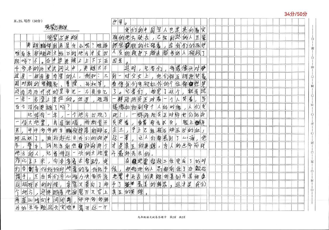 九年级期末作文如何写才能拿高分？