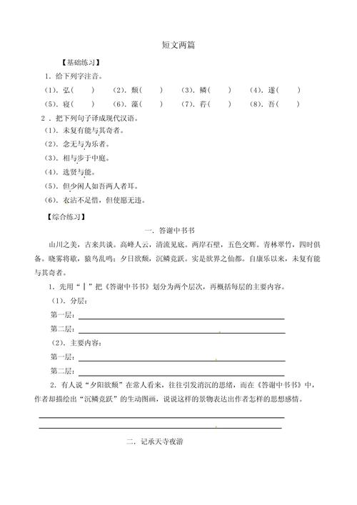 八年级语文作文训练如何提升写作能力？