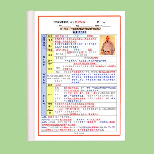 物理八年级上册复习资料重点难点有哪些？