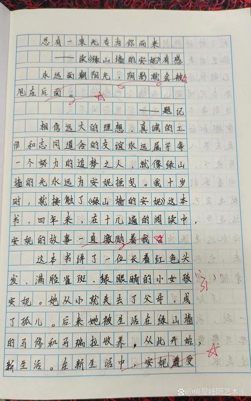 八年级语文第三单元作文